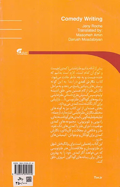نگارش کمدی